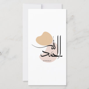 Alhamdulillah i modern arabisk Calligtaphy, ا ل ح Julkort