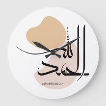 Alhamdulillah i modern arabisk Calligtaphy, ا ل ح