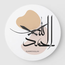 Alhamdulillah i modern arabisk Calligtaphy, ا ل ح Stor Klocka