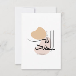 Alhamdulillah i modern arabisk Calligtaphy, ا ل ح Tack Kort