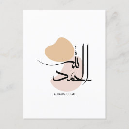 Alhamdulillah i modern arabisk Calligtaphy, ا ل ح Vykort
