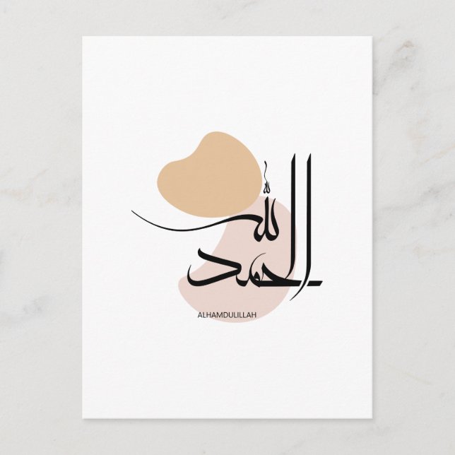 Alhamdulillah i modern arabisk kalligrafi, الحمد vykort (Framsida)