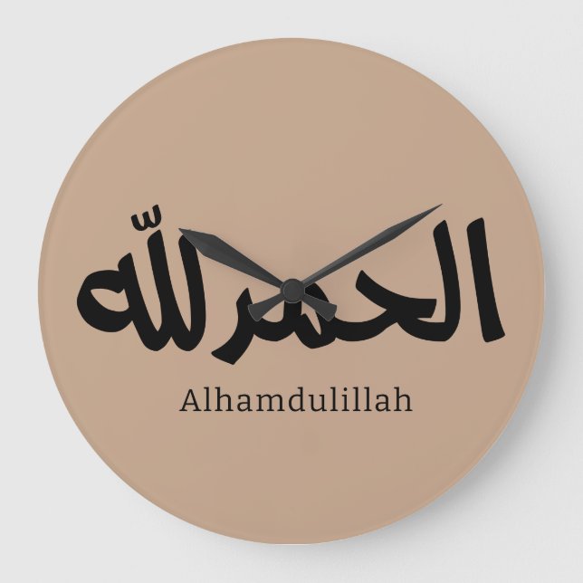 Alhamdulillah i Modern arabisk kalligrafi Stor Klocka (Framsida)