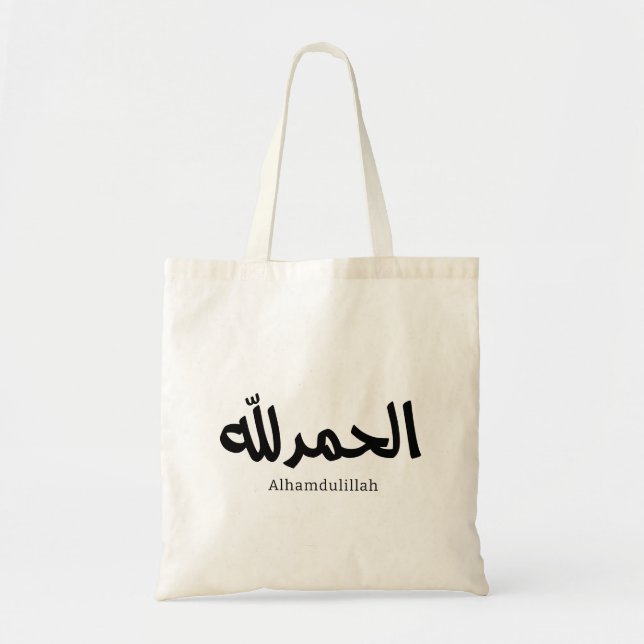 Alhamdulillah i Modern arabisk kalligrafi Tygkasse (Framsidan)