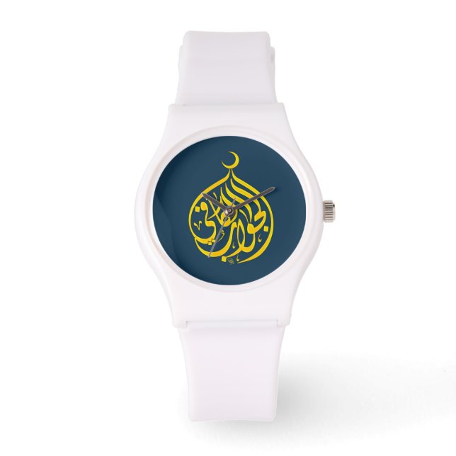 Alhamdulillah Islam Muslim Calligraphy Armbandsur (Framsida)