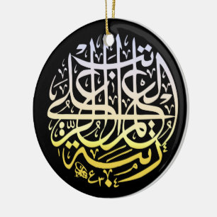 Alhamdulillah Islam Muslim Calligraphy Julgransprydnad Keramik