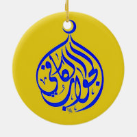 Alhamdulillah Islam Muslim Calligraphy