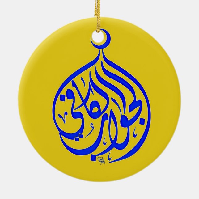 Alhamdulillah Islam Muslim Calligraphy Julgransprydnad Keramik (Baksidan)