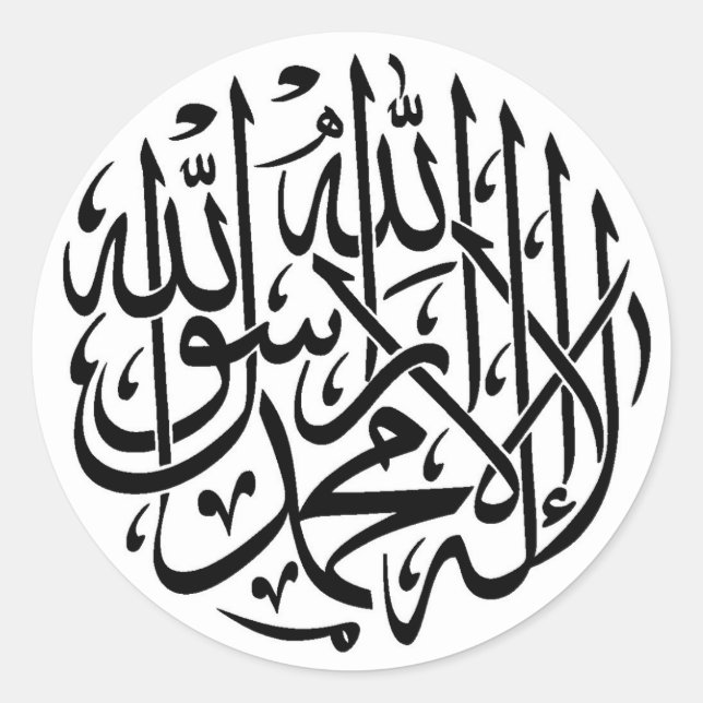 Alhamdulillah Islam Muslim Calligraphy Runt Klistermärke (Framsida)