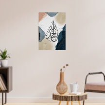 Alhamdulillah Islamic Calligraphy