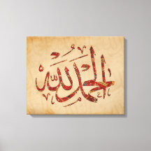 Alhamdulillah Islamic Wall Art Kanvastryck Muslim