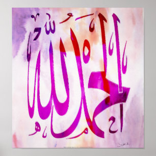 AlhamduLillah islamisk konstakvarell Poster