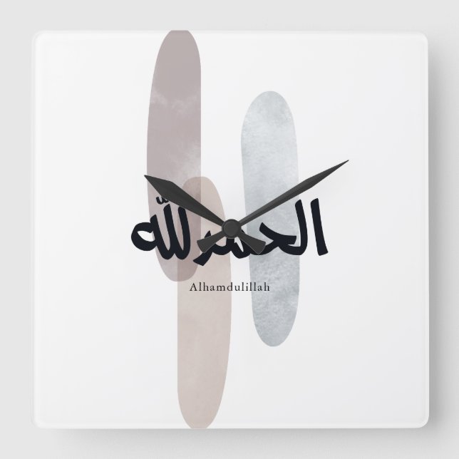Alhamdulillah – Minimal Arabic Calligraphy Wall Ar Fyrkantig Klocka (Framsida)