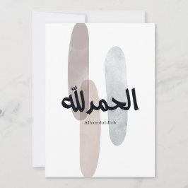 Alhamdulillah – Minimal Arabic Calligraphy Wall Ar Inbjudningar