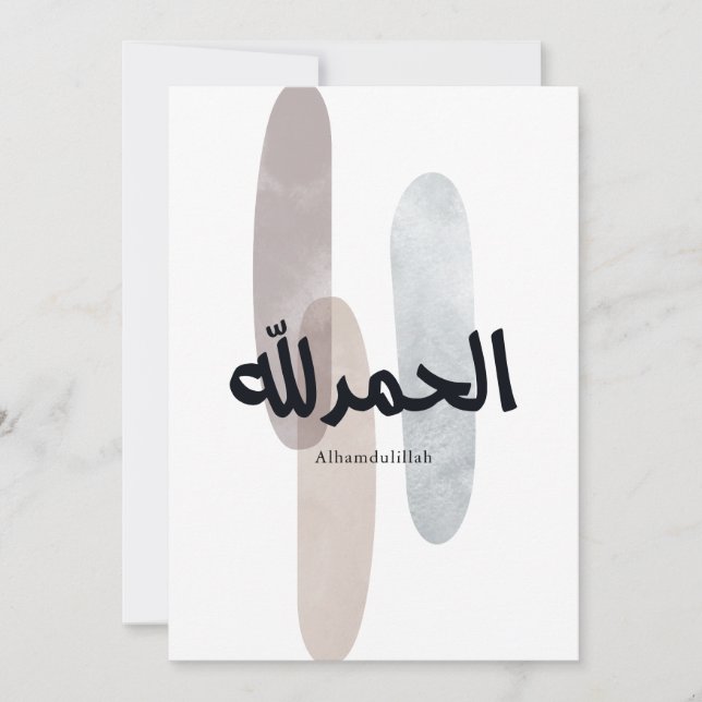 Alhamdulillah – Minimal Arabic Calligraphy Wall Ar Inbjudningar (Framsida)