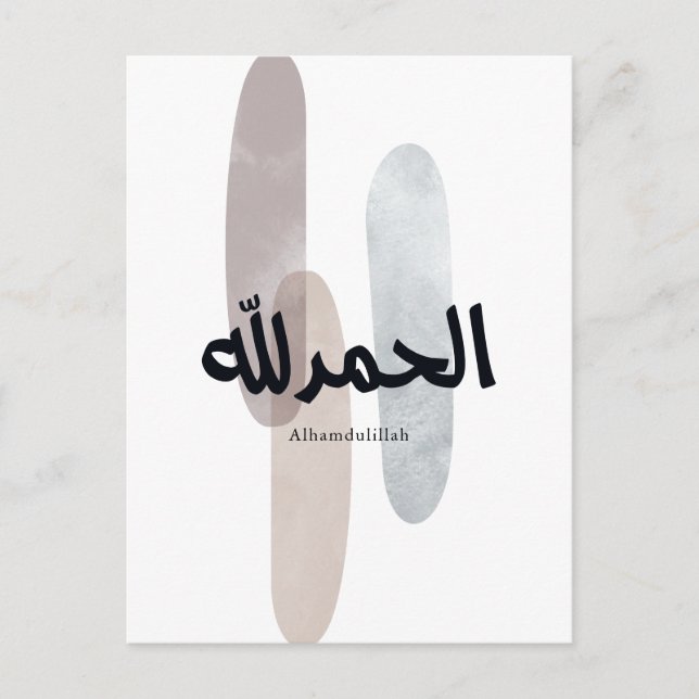 Alhamdulillah – Minimal Arabic Calligraphy Wall Ar Meddelande Vykort (Framsida)