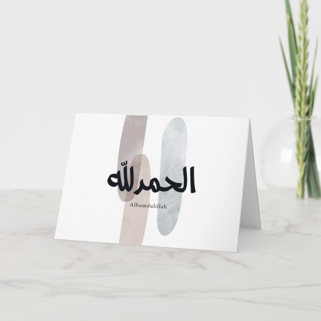Alhamdulillah – Minimal Arabic Calligraphy Wall Ar Tack Kort (Framsida)