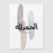 Alhamdulillah – Minimal arabisk kalligrafi väggkon
