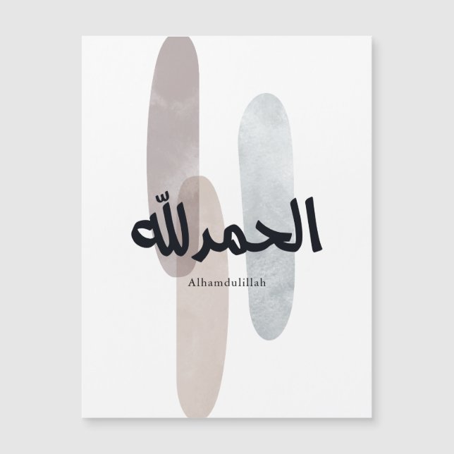 Alhamdulillah – Minimal arabisk kalligrafi väggkon (Framsida)