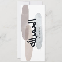 Alhamdulillah – Minimal arabisk kalligrafi Väggkon