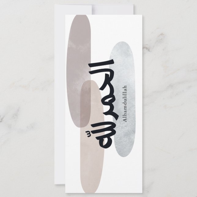 Alhamdulillah – Minimal arabisk kalligrafi Väggkon (Framsida)