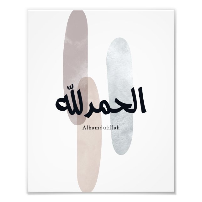Alhamdulillah – Minimal arabisk kalligrafi väggkon Fototryck (Framsidan)