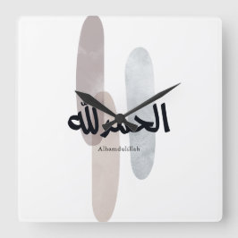 Alhamdulillah – Minimal arabisk kalligrafi väggkon Fyrkantig Klocka