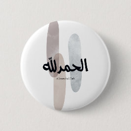 Alhamdulillah – Minimal arabisk kalligrafi väggkon Knapp