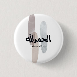 Alhamdulillah – Minimal arabisk kalligrafi väggkon Knapp