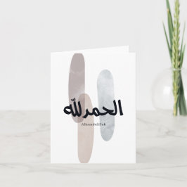 Alhamdulillah – Minimal arabisk kalligrafi väggkon Kort