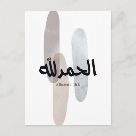 Alhamdulillah – Minimal arabisk kalligrafi väggkon Meddelande Vykort