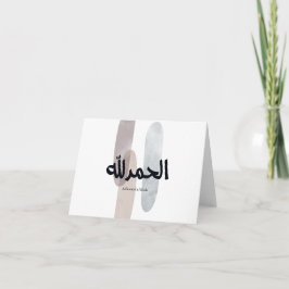 Alhamdulillah – Minimal arabisk kalligrafi väggkon Tack Kort