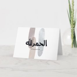 Alhamdulillah – Minimal arabisk kalligrafi väggkon Tack Kort