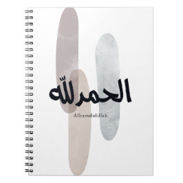 Alhamdulillah – Minimal arabisk kalligrafiväggkons Anteckningsbok