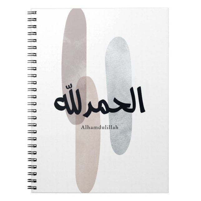 Alhamdulillah – Minimal arabisk kalligrafiväggkons Anteckningsbok (Framsidan)