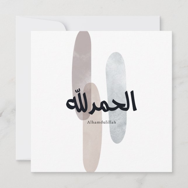 Alhamdulillah – Minimal arabisk kalligrafiväggkons Inbjudningar (Framsida)