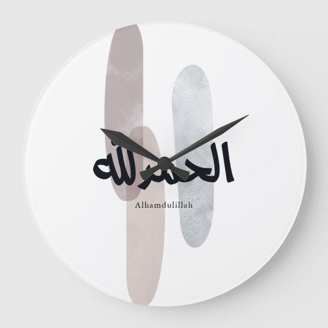 Alhamdulillah – Minimal arabisk kalligrafiväggkons Stor Klocka (Framsida)