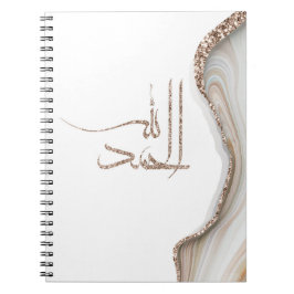 Alhamdulillah modern typografdesign minimalist anteckningsbok