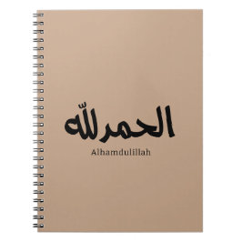 Alhamdulillah på arabiska Kalligraphy islmaic art Anteckningsbok