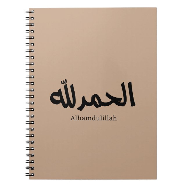Alhamdulillah på arabiska Kalligraphy islmaic art Anteckningsbok (Framsidan)