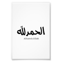 Alhamdulillah på arabiska Kalligraphy islmaic art Fototryck