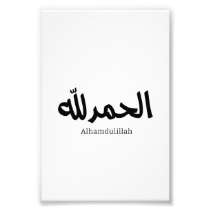 Alhamdulillah på arabiska Kalligraphy islmaic art Fototryck