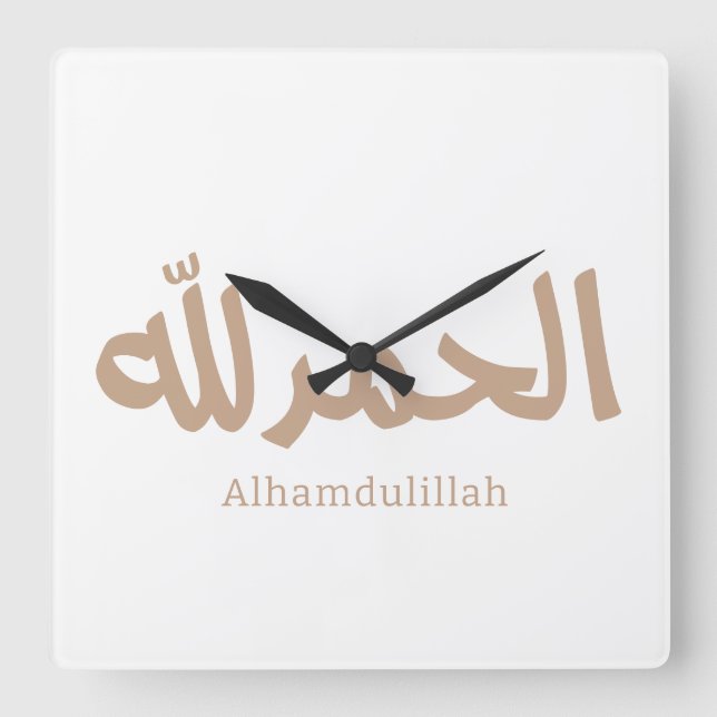 Alhamdulillah på arabiska Kalligraphy islmaic art Fyrkantig Klocka (Framsida)