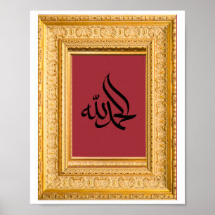 Alhamdulillah på arabiska med Golden och Maroon Poster