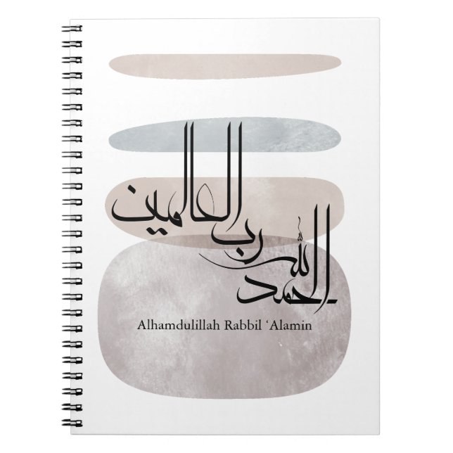 Alhamdulillah Rabbil ‘Alamin – Contemporary Arabic Anteckningsbok (Framsidan)