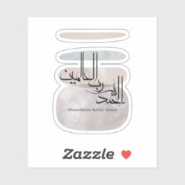 Alhamdulillah Rabbil ‘Alamin – Contemporary Arabic Klistermärken