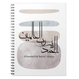 Alhamdulillah Rabbil ‘Alamin – Modern arabisk skri Anteckningsbok