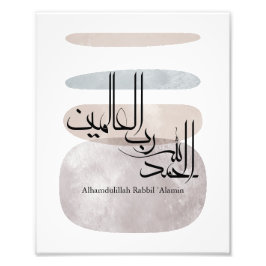 Alhamdulillah Rabbil 'Alamin – Modern arabisk skri Fototryck