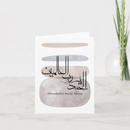 Alhamdulillah Rabbil ‘Alamin – Modern arabisk skri Inbjudan