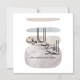 Alhamdulillah Rabbil ‘Alamin – Modern arabisk skri Magnetisk Inbjudningskort